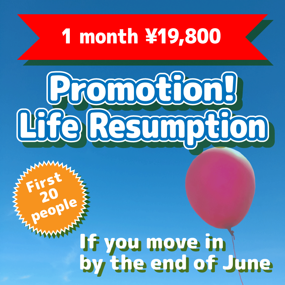 Guest House TOKYO Nakano Promotion! Rent Savings Month.